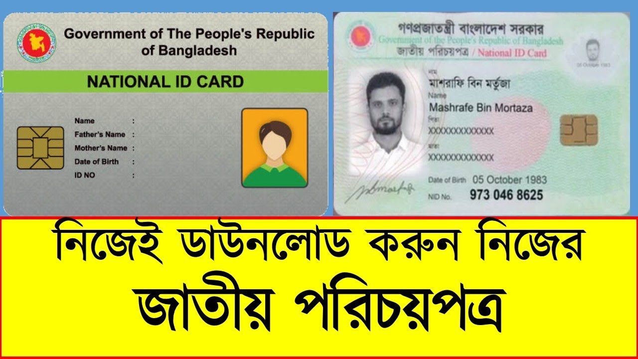 can you download voter id card online